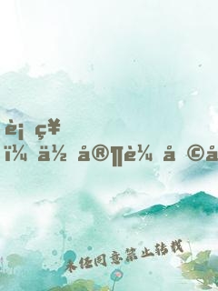 衍神，你家輔助已上線！